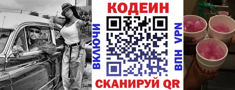 Кодеиновый сироп Lean Purple Drank  mega ссылки  Обоянь  наркота 