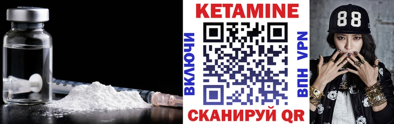 КЕТАМИН VHQ цена наркотик Обоянь