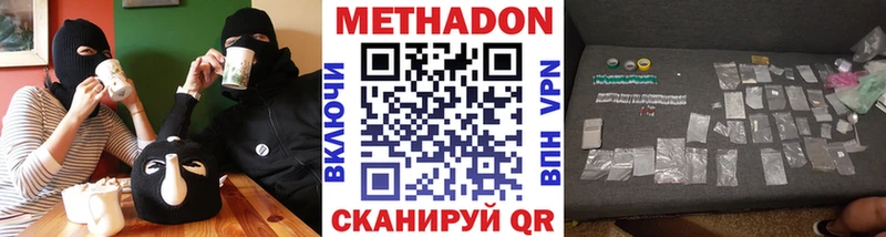 купить наркотики сайты  дарк нет состав  Метадон VHQ  Обоянь 
